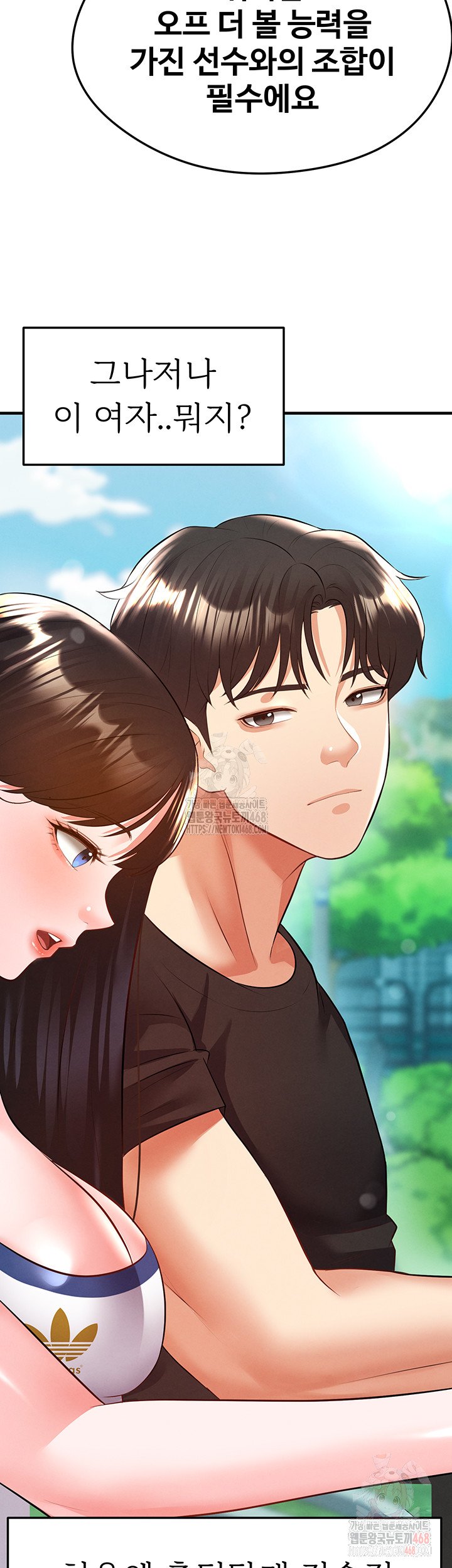 The Hottie’s Good at Football Raw Chapter 23 - Page 16