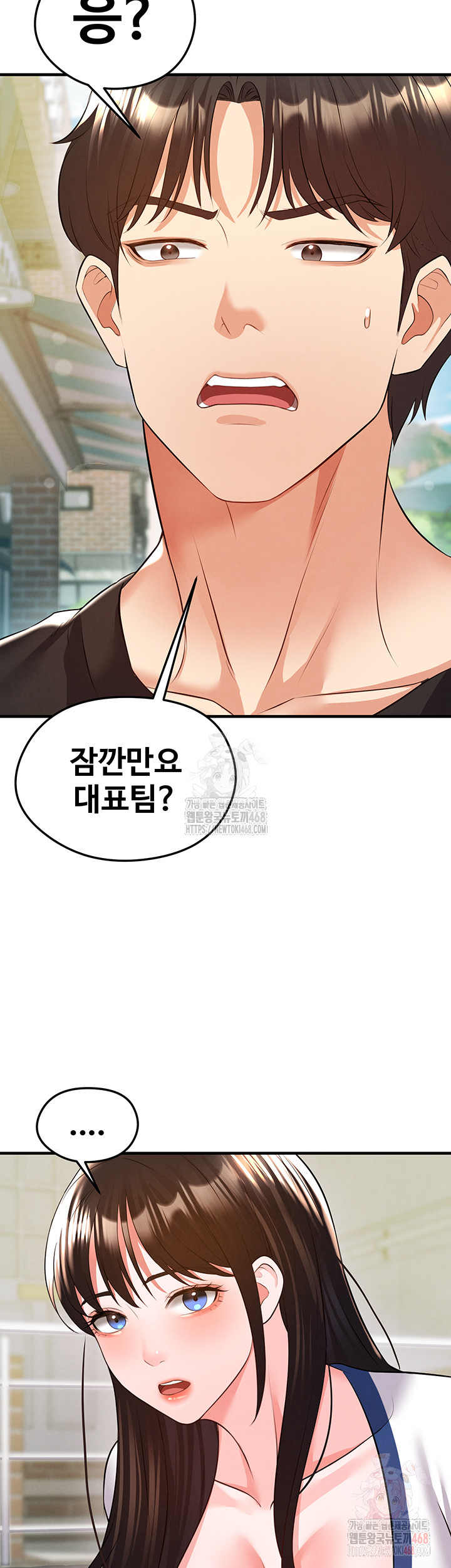 The Hottie’s Good at Football Raw Chapter 23 - Page 18