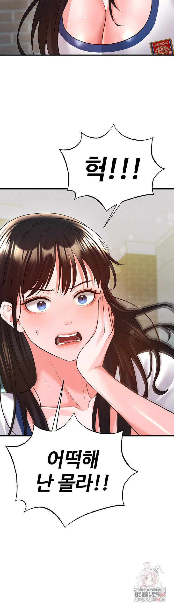 The Hottie’s Good at Football Raw Chapter 23 - Page 19