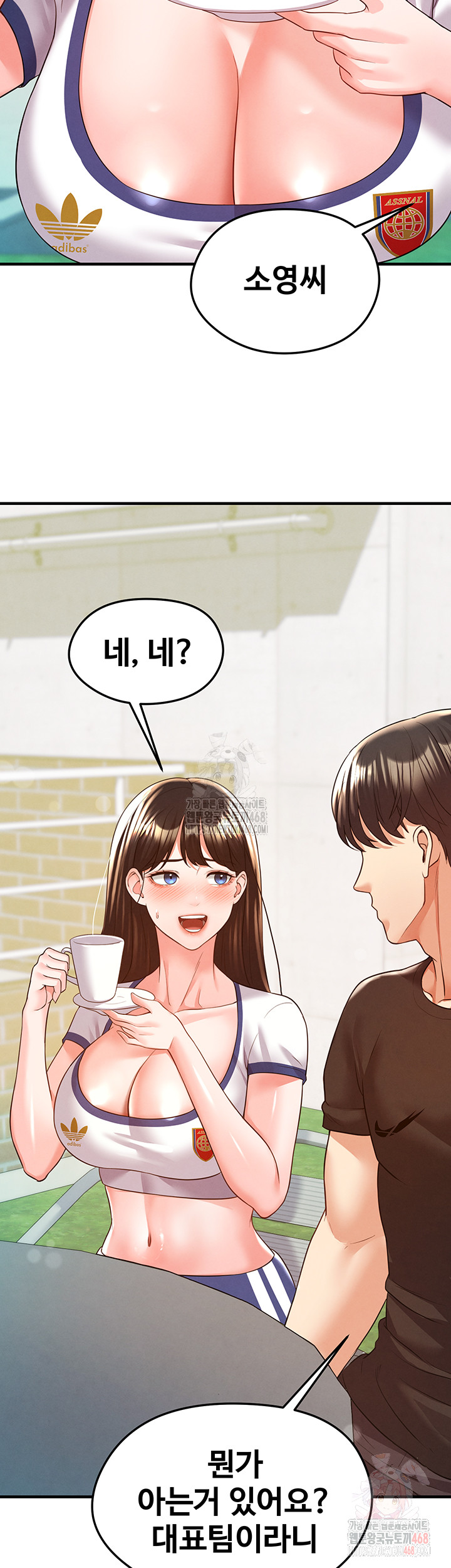 The Hottie’s Good at Football Raw Chapter 23 - Page 22