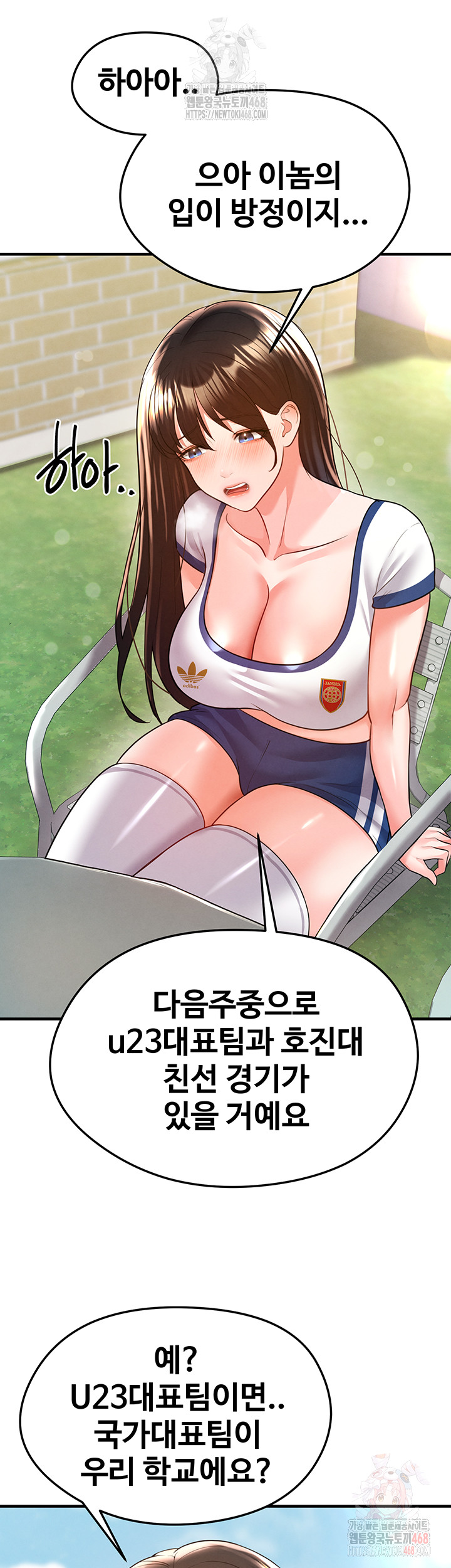 The Hottie’s Good at Football Raw Chapter 23 - Page 24