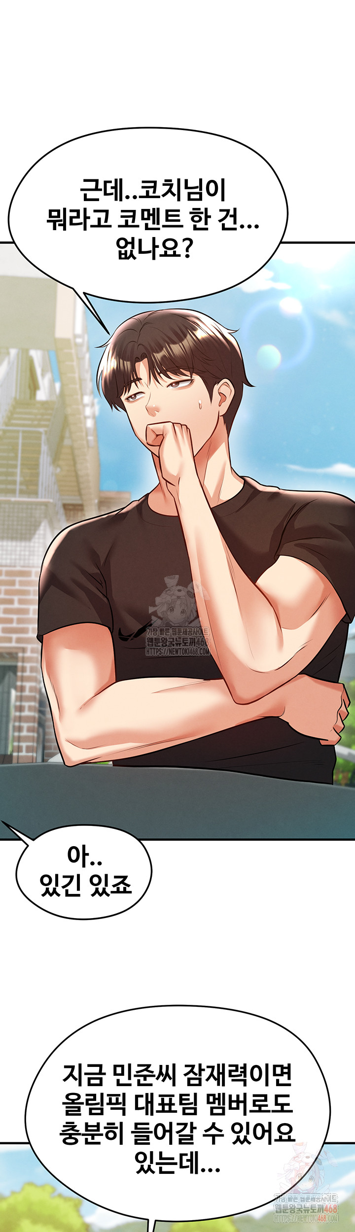 The Hottie’s Good at Football Raw Chapter 23 - Page 32