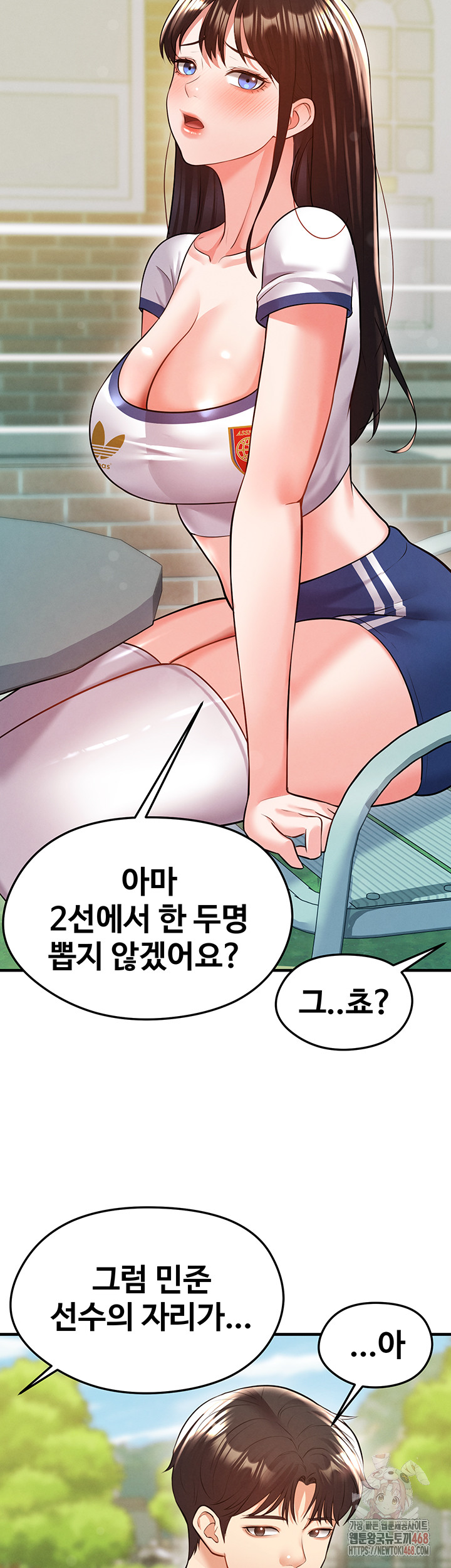 The Hottie’s Good at Football Raw Chapter 23 - Page 34