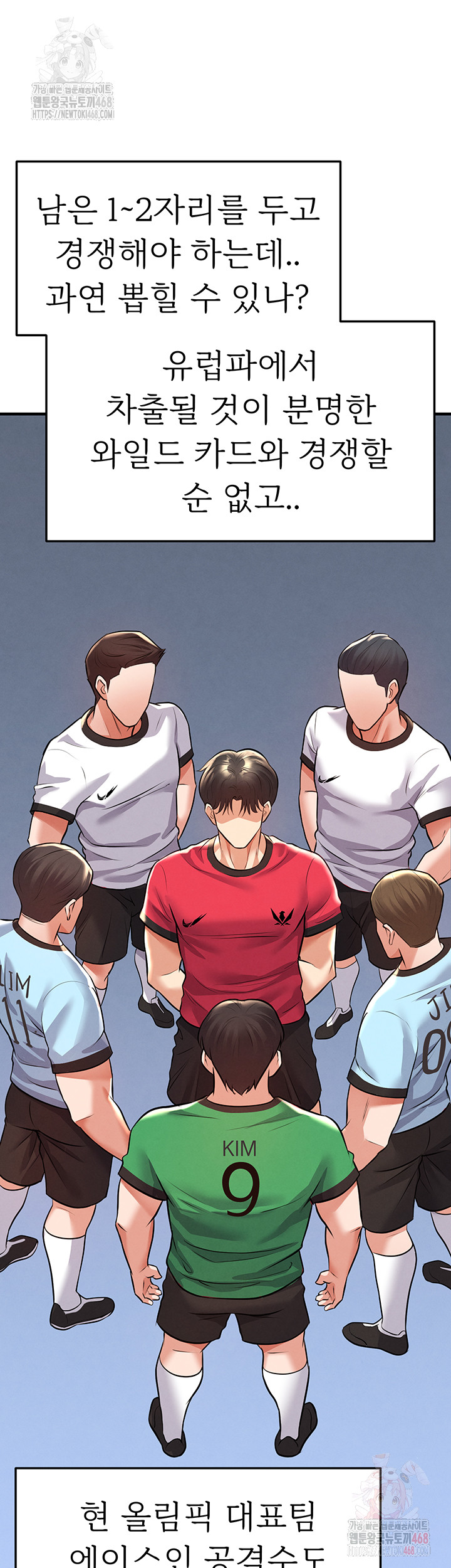 The Hottie’s Good at Football Raw Chapter 23 - Page 40
