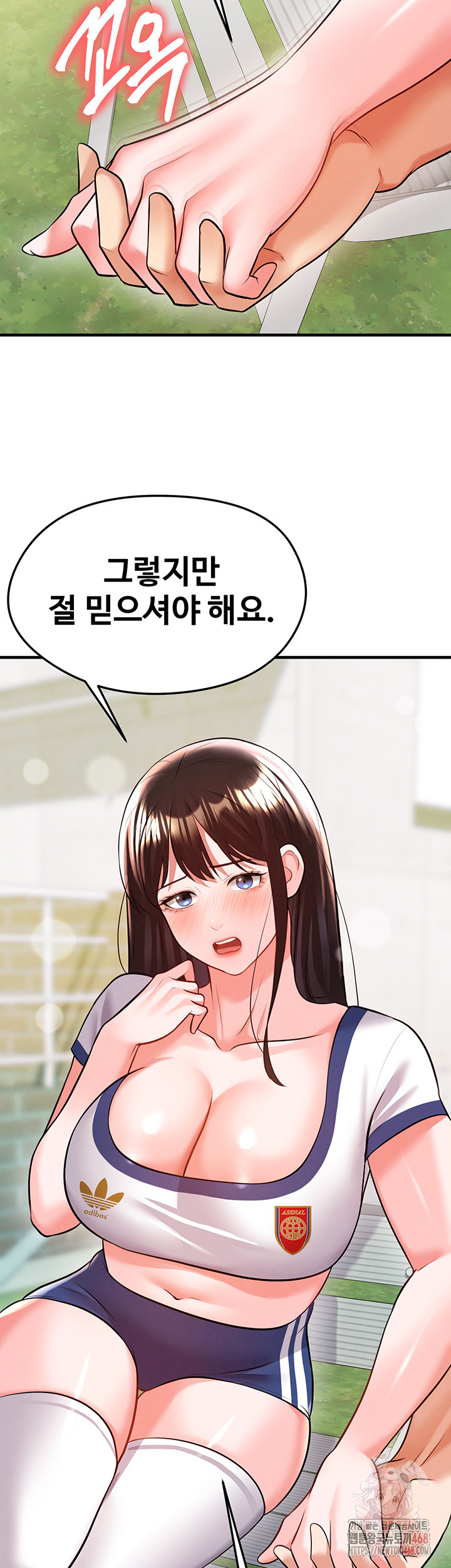 The Hottie’s Good at Football Raw Chapter 23 - Page 46