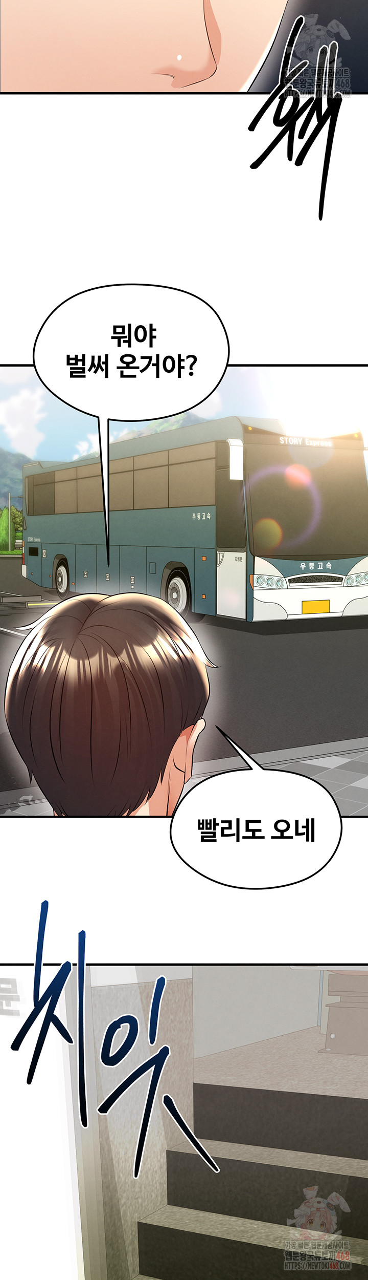 The Hottie’s Good at Football Raw Chapter 23 - Page 57