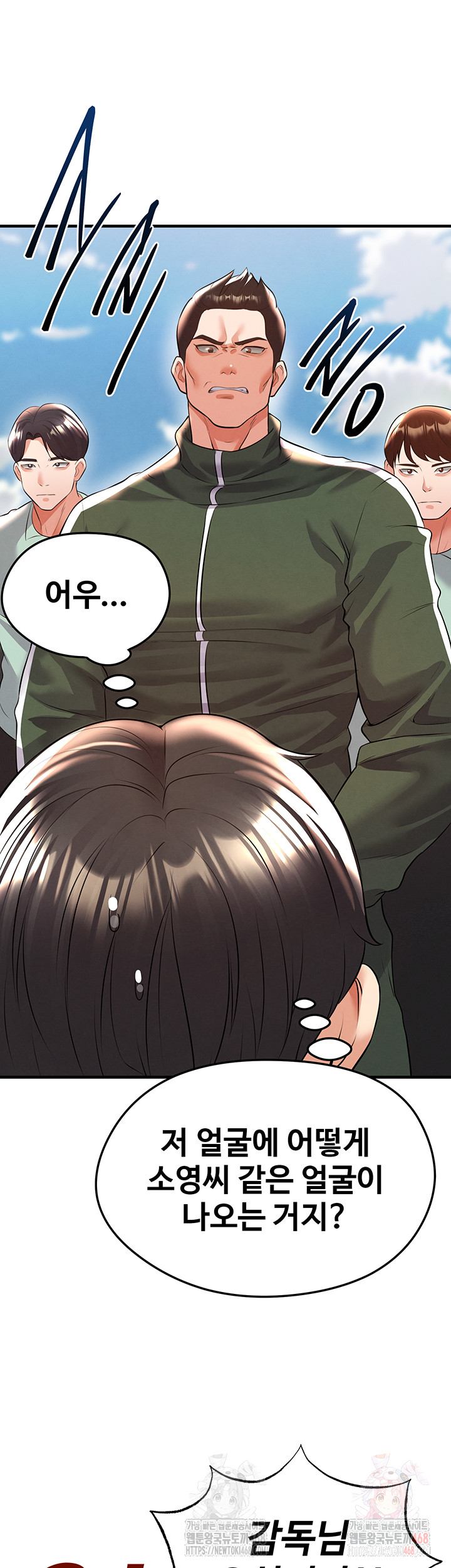 The Hottie’s Good at Football Raw Chapter 23 - Page 59