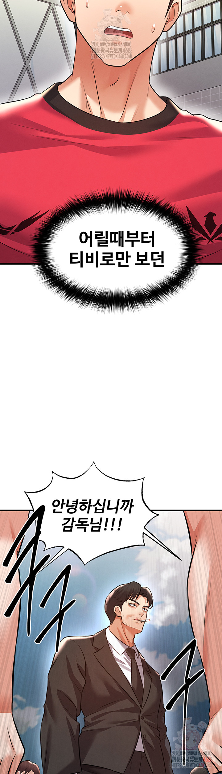 The Hottie’s Good at Football Raw Chapter 23 - Page 62