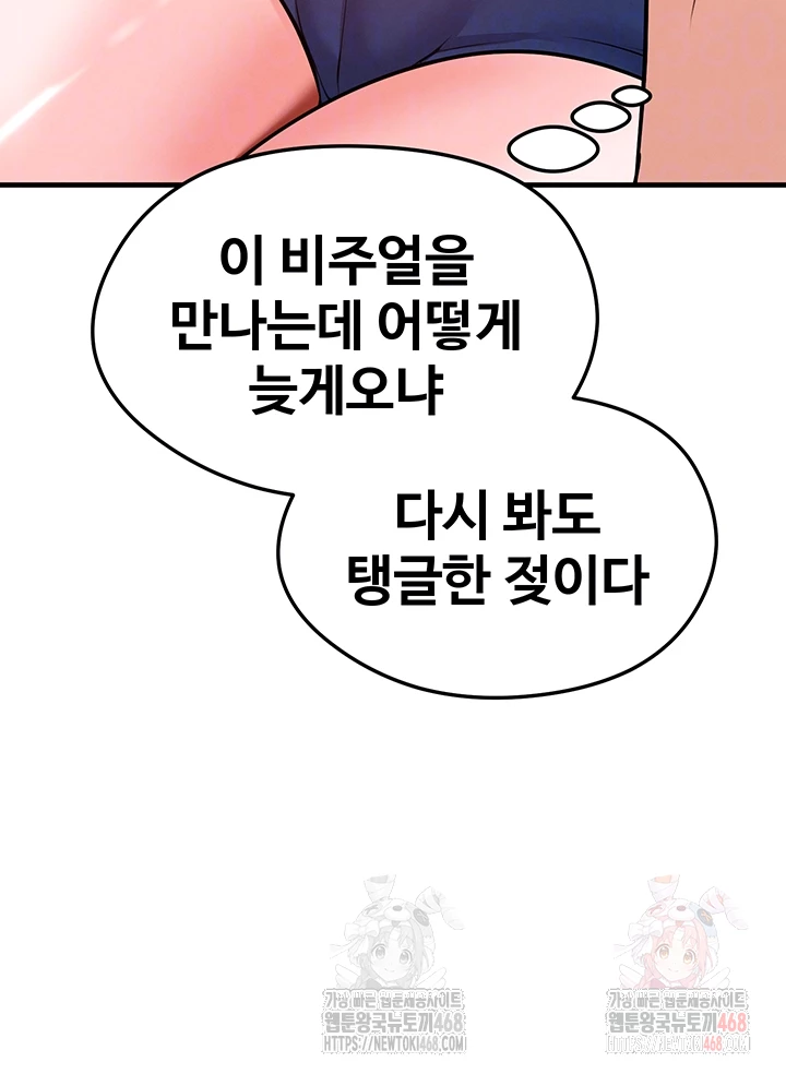 The Hottie’s Good at Football Raw Chapter 23 - Page 9