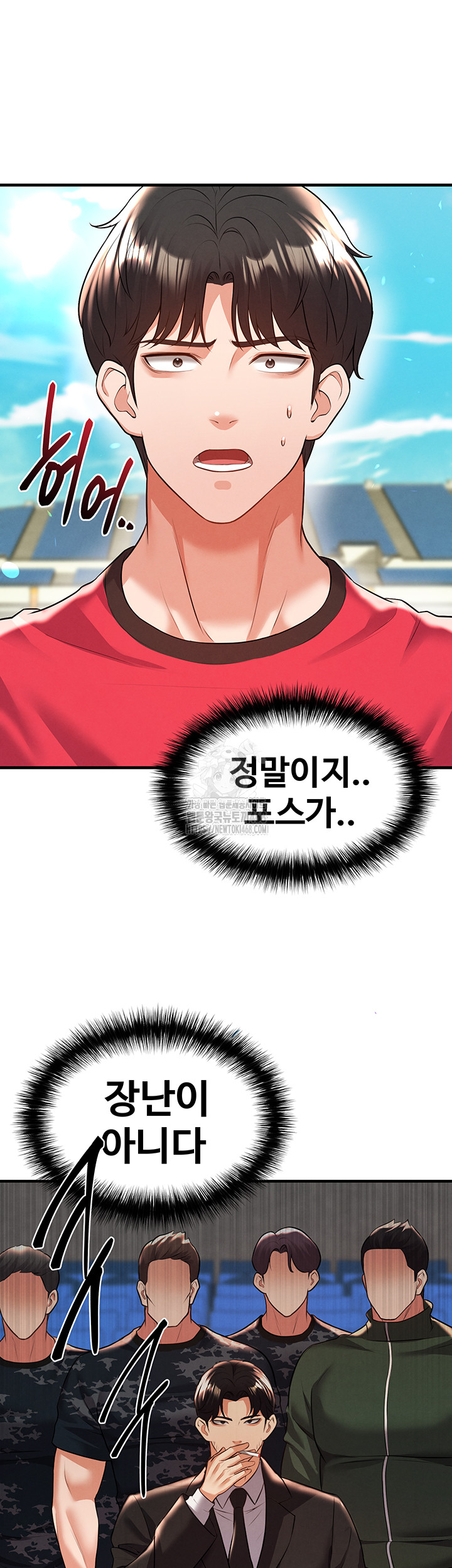 The Hottie’s Good at Football Raw Chapter 24 - Page 2