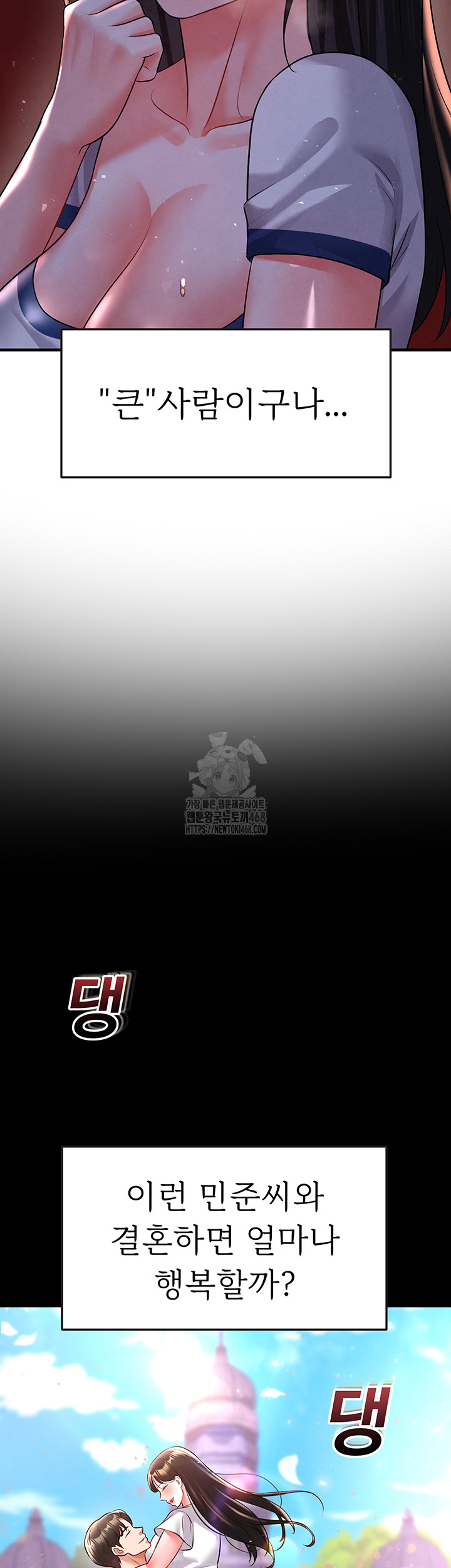 The Hottie’s Good at Football Raw Chapter 25 - Page 11