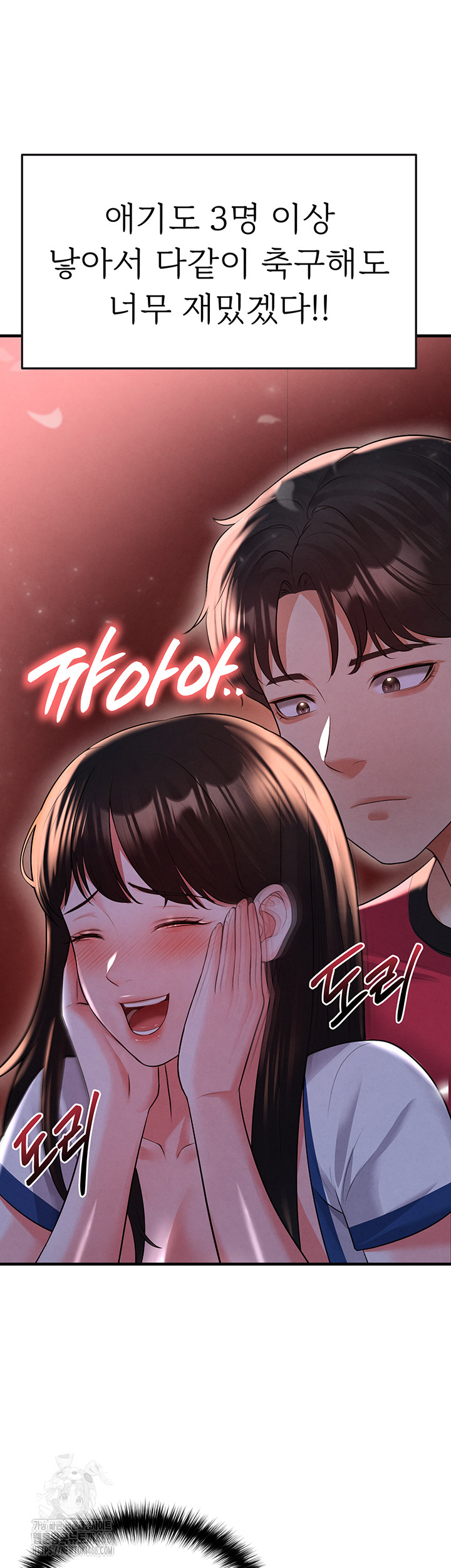 The Hottie’s Good at Football Raw Chapter 25 - Page 15