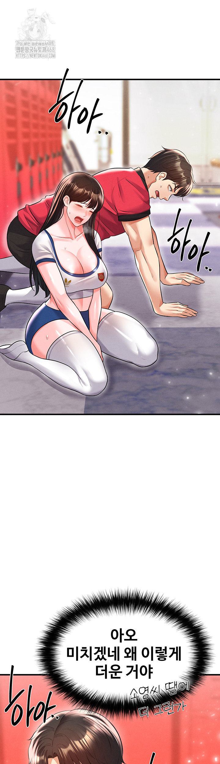 The Hottie’s Good at Football Raw Chapter 25 - Page 21