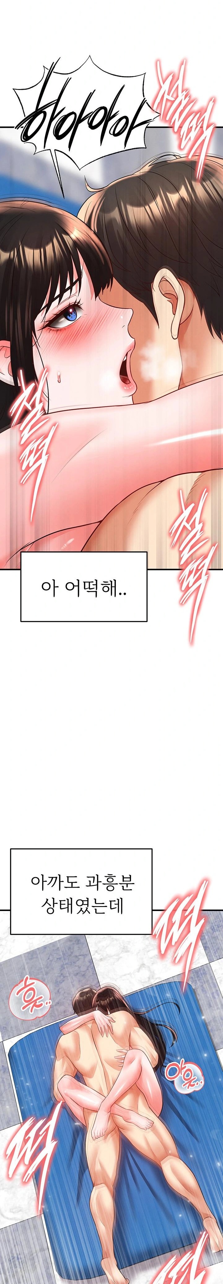 The Hottie’s Good at Football Raw Chapter 27 - Page 10