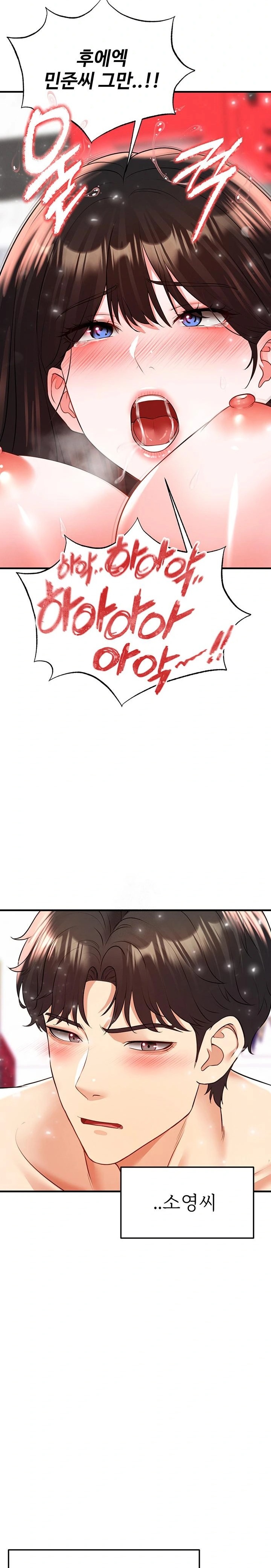 The Hottie’s Good at Football Raw Chapter 27 - Page 12