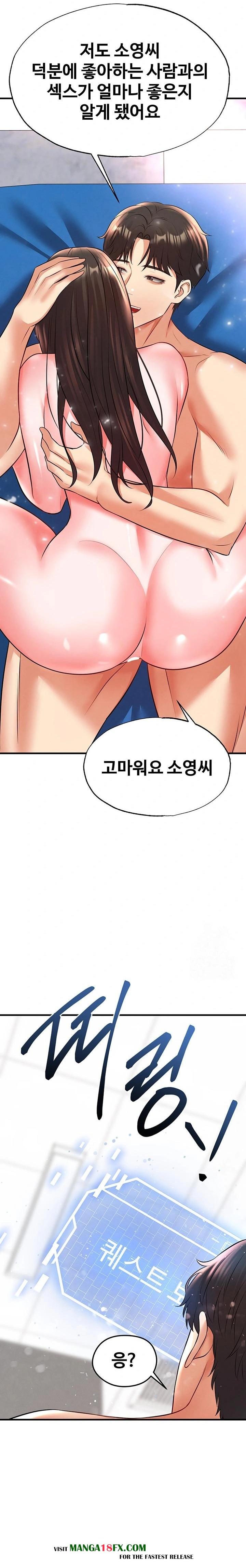 The Hottie’s Good at Football Raw Chapter 27 - Page 34