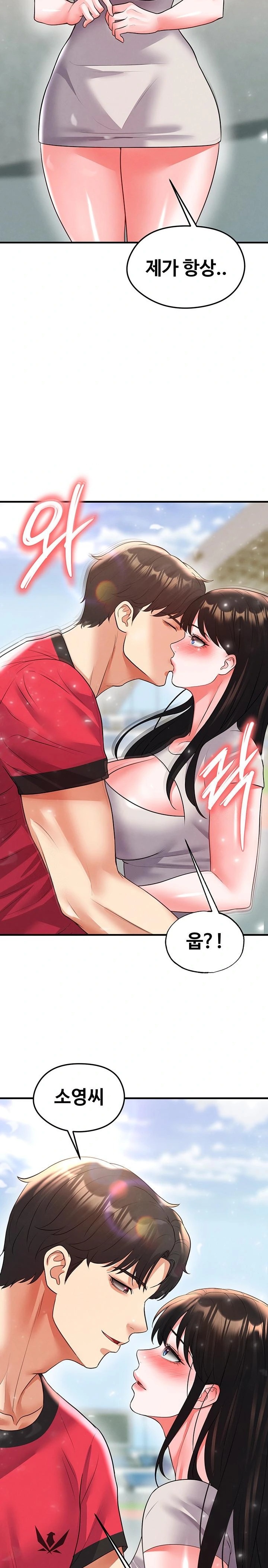 The Hottie’s Good at Football Raw Chapter 27 - Page 39