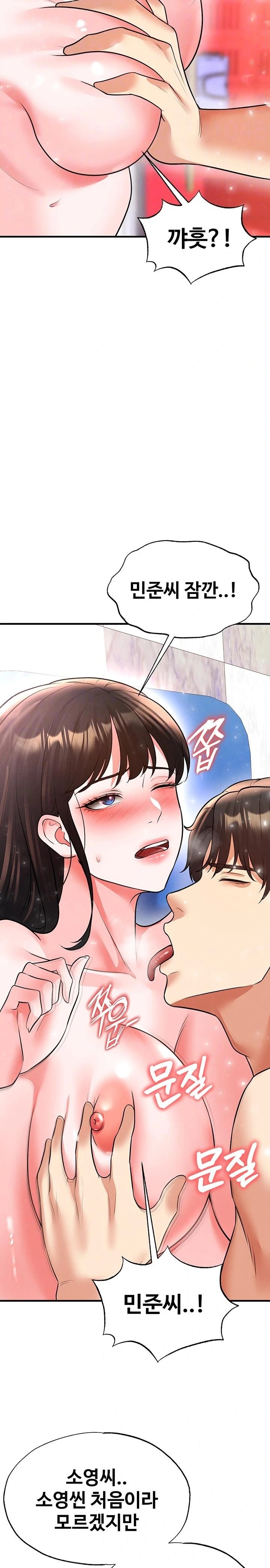 The Hottie’s Good at Football Raw Chapter 27 - Page 4