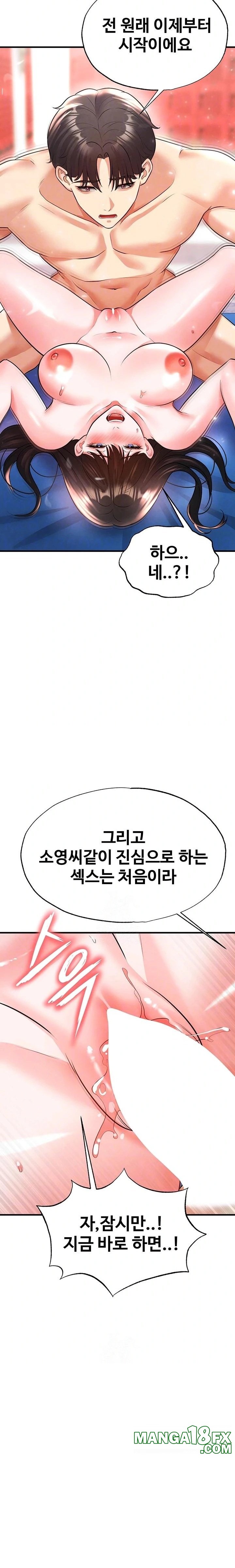 The Hottie’s Good at Football Raw Chapter 27 - Page 5