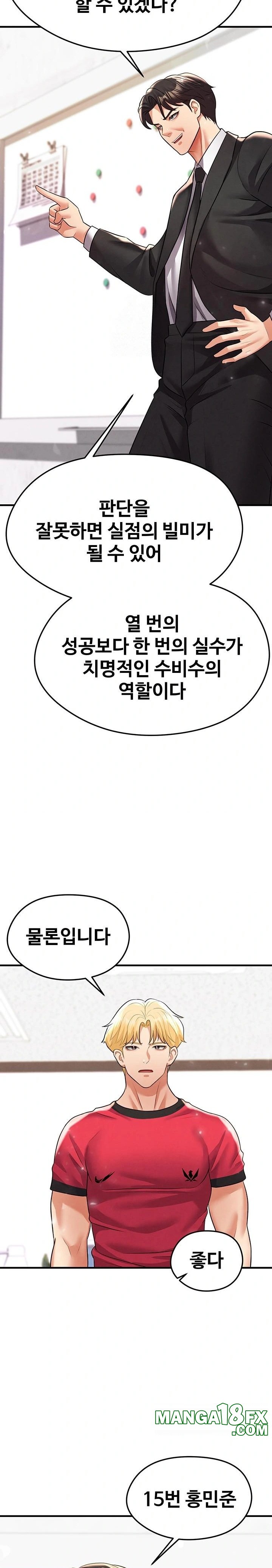 The Hottie’s Good at Football Raw Chapter 28 - Page 23