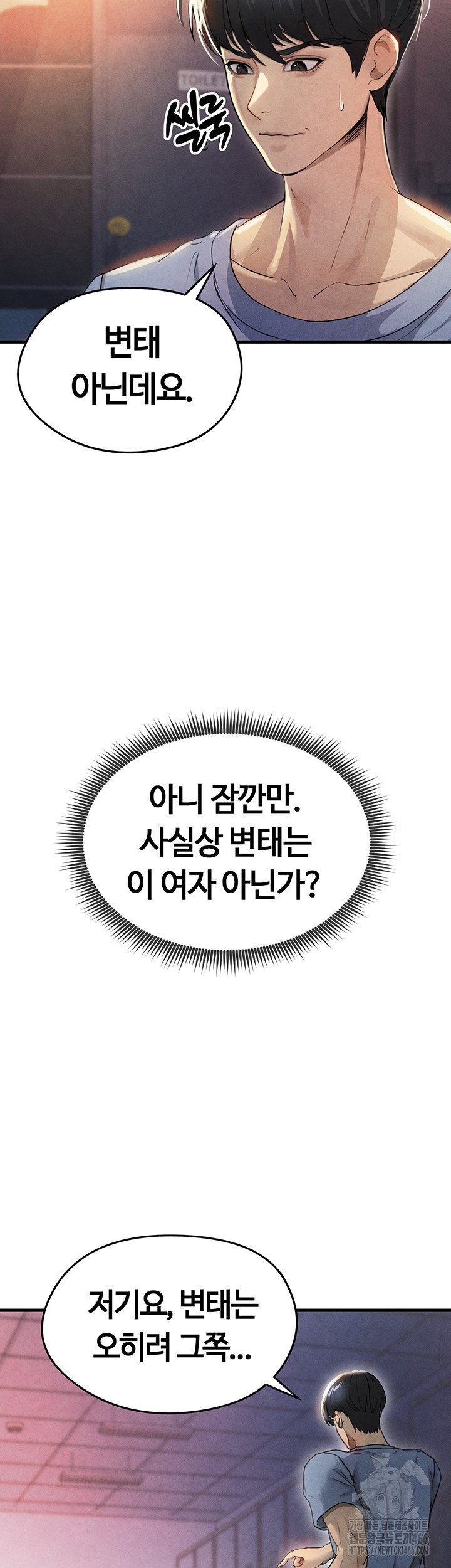 The Hottie’s Good at Football Raw Chapter 3 - Page 18