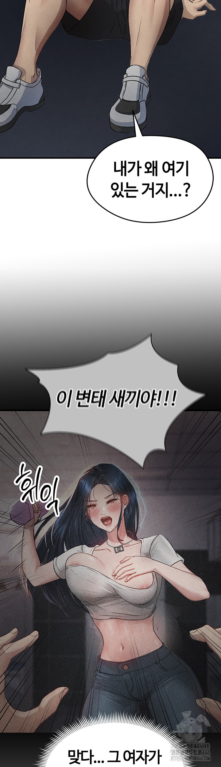 The Hottie’s Good at Football Raw Chapter 3 - Page 24