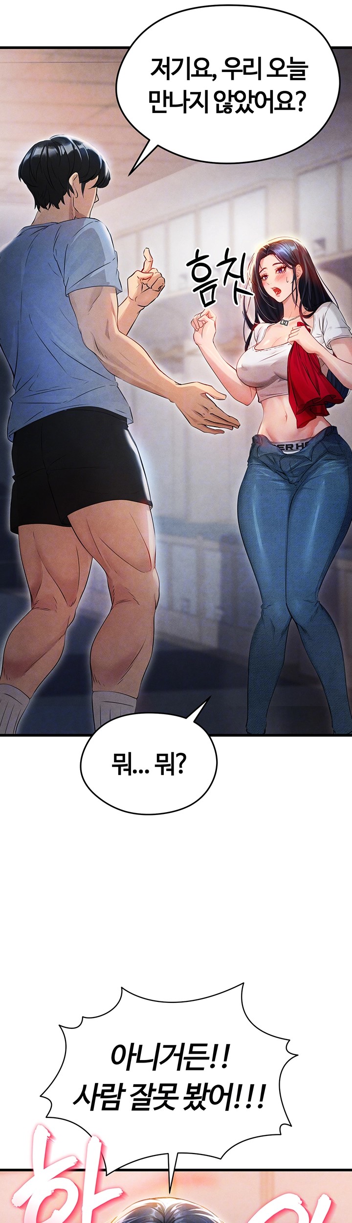 The Hottie’s Good at Football Raw Chapter 3 - Page 6