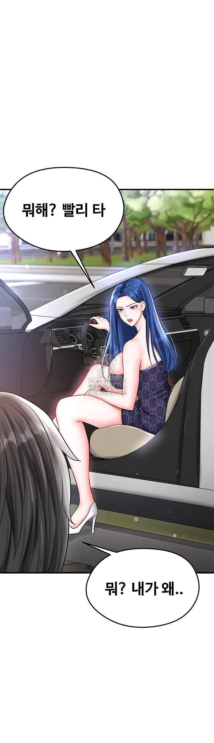 The Hottie’s Good at Football Raw Chapter 30 - Page 10