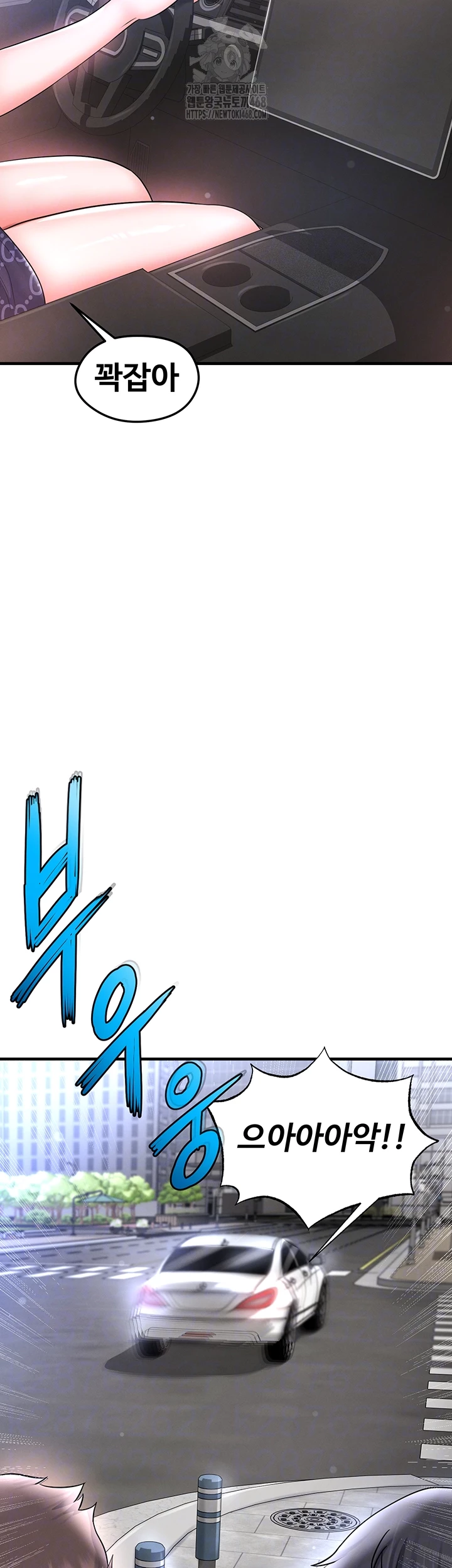 The Hottie’s Good at Football Raw Chapter 30 - Page 12