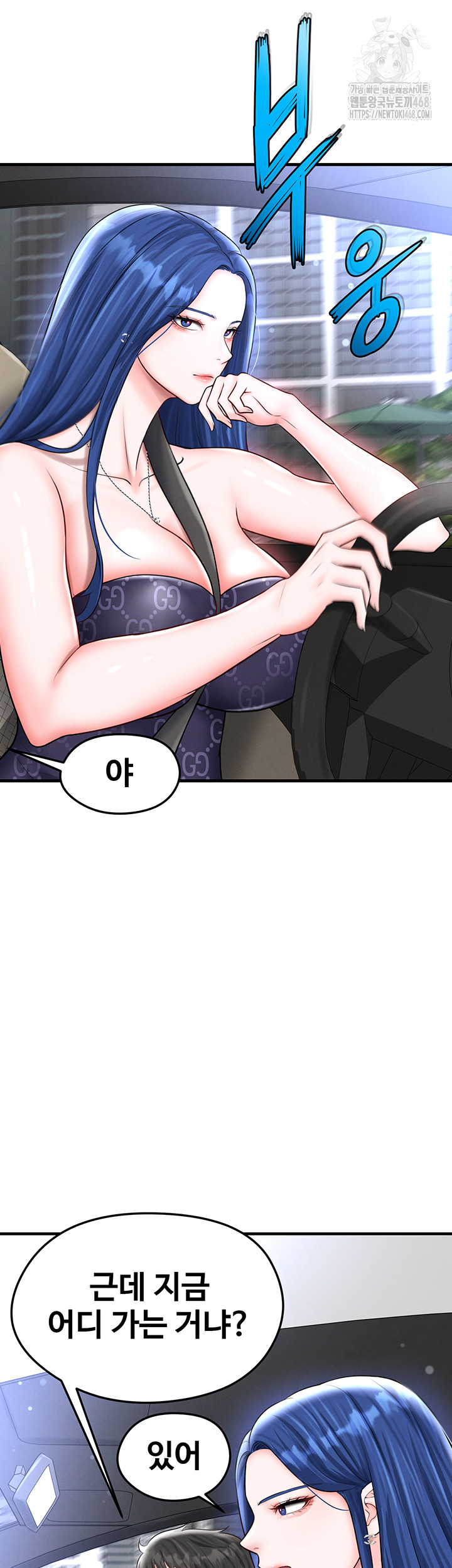 The Hottie’s Good at Football Raw Chapter 30 - Page 15