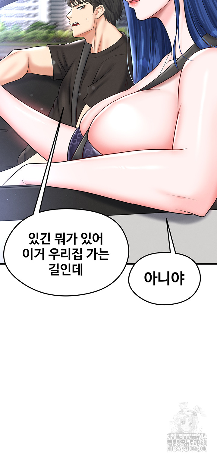 The Hottie’s Good at Football Raw Chapter 30 - Page 16