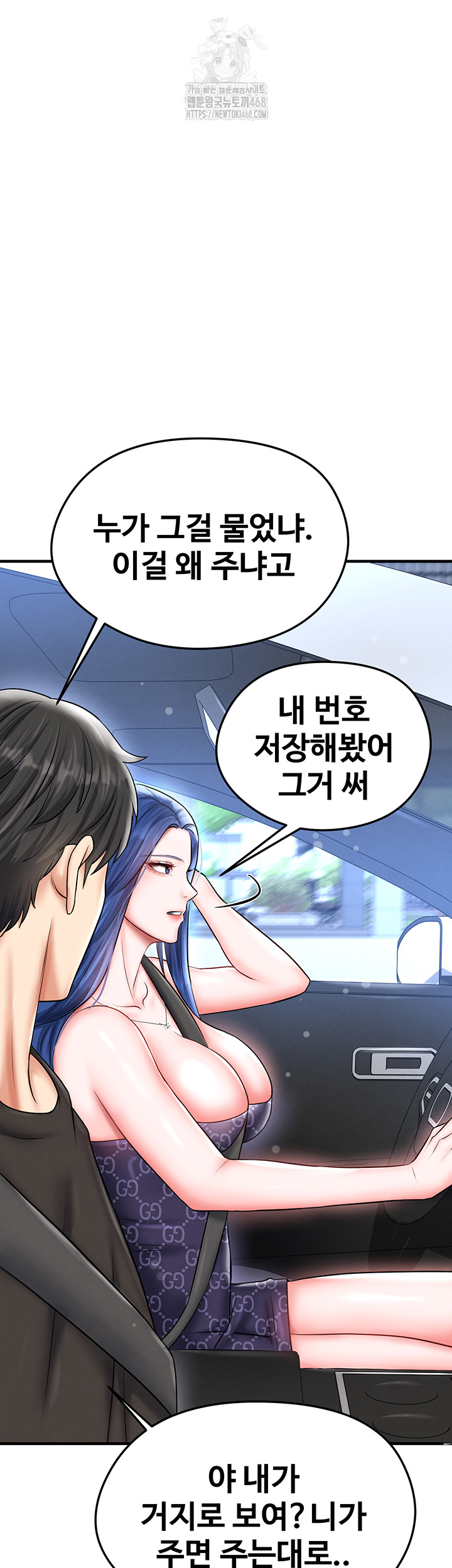 The Hottie’s Good at Football Raw Chapter 30 - Page 22