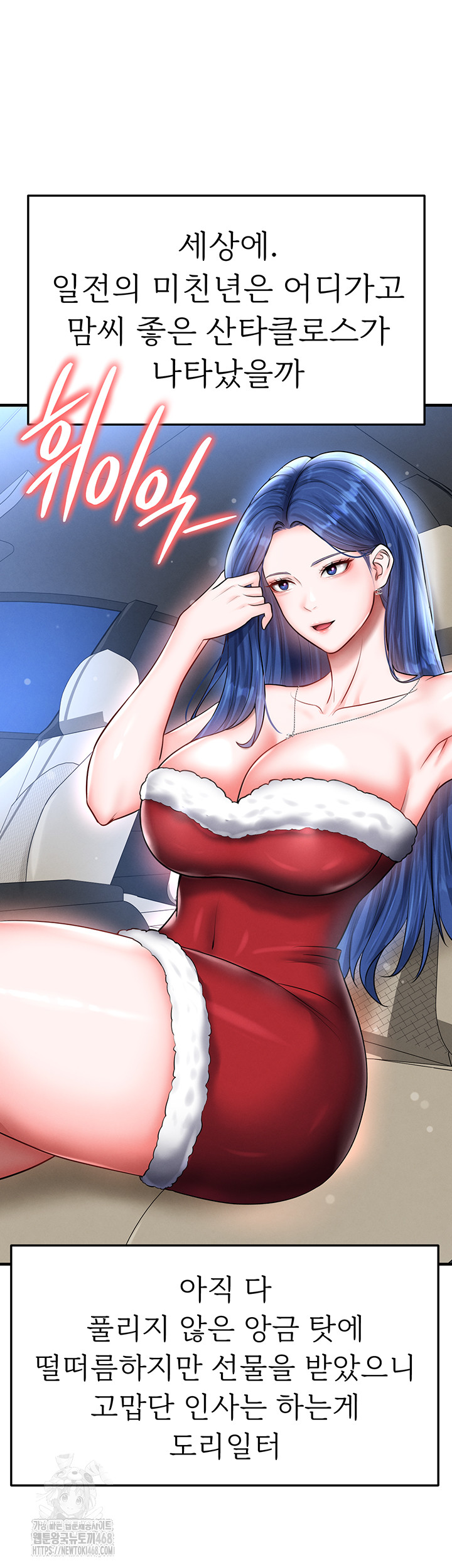 The Hottie’s Good at Football Raw Chapter 30 - Page 24