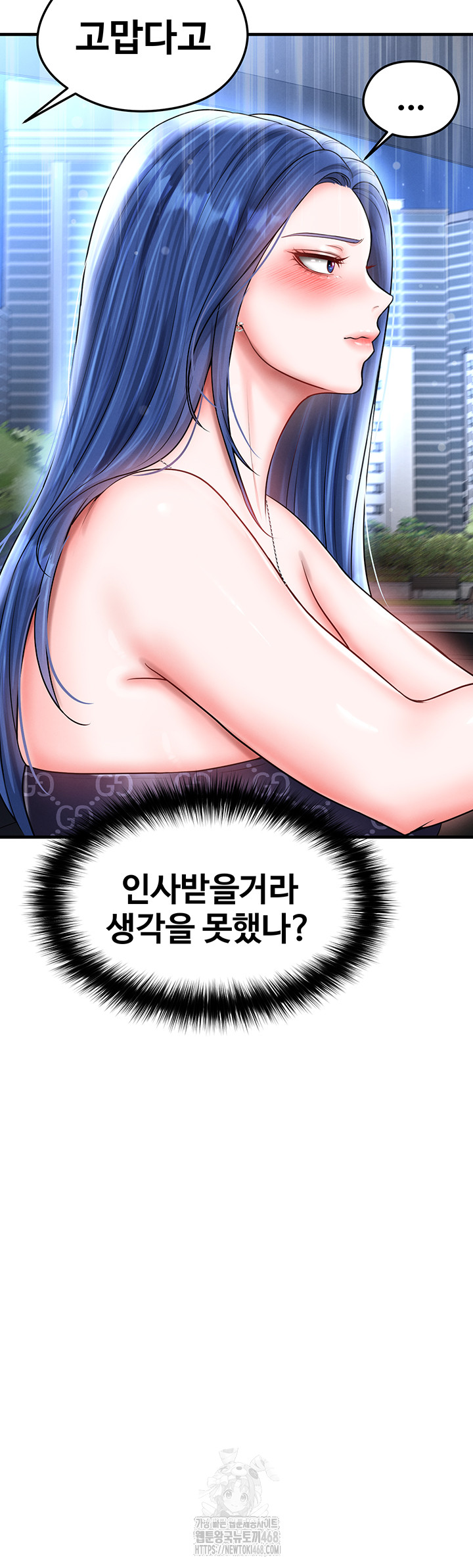 The Hottie’s Good at Football Raw Chapter 30 - Page 26