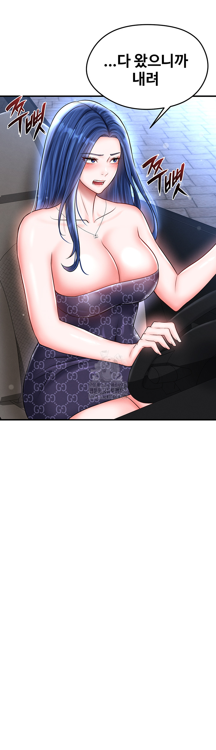 The Hottie’s Good at Football Raw Chapter 30 - Page 27