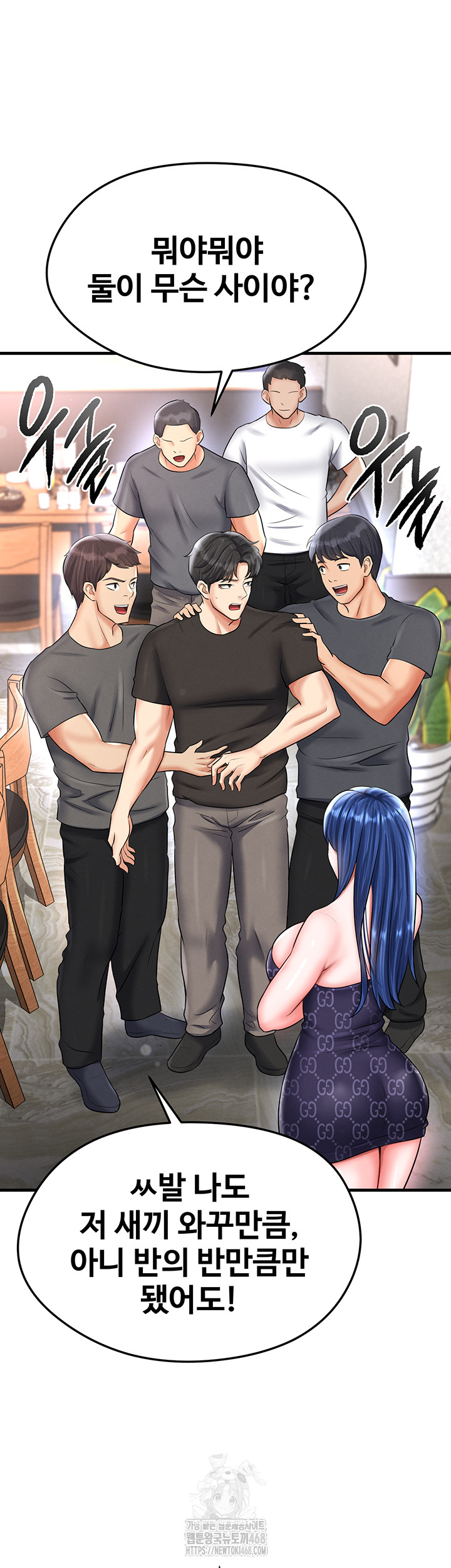 The Hottie’s Good at Football Raw Chapter 30 - Page 3