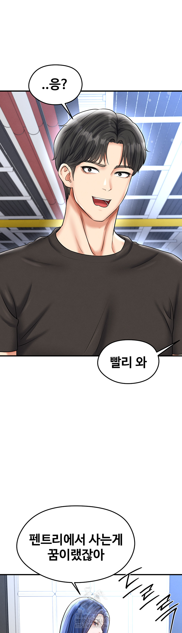 The Hottie’s Good at Football Raw Chapter 30 - Page 32