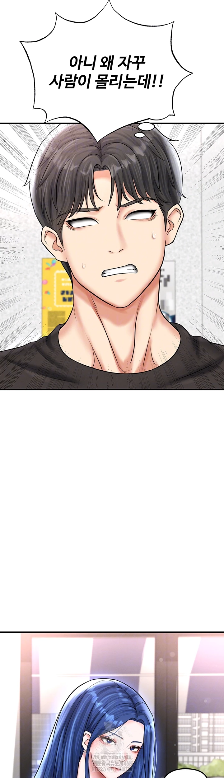 The Hottie’s Good at Football Raw Chapter 30 - Page 4