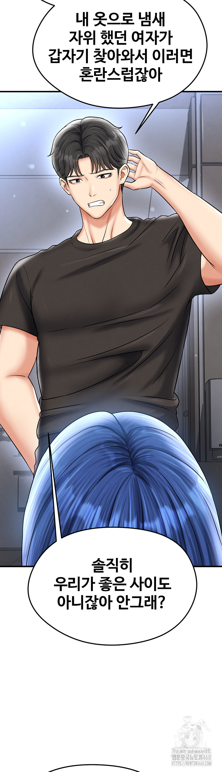 The Hottie’s Good at Football Raw Chapter 31 - Page 10