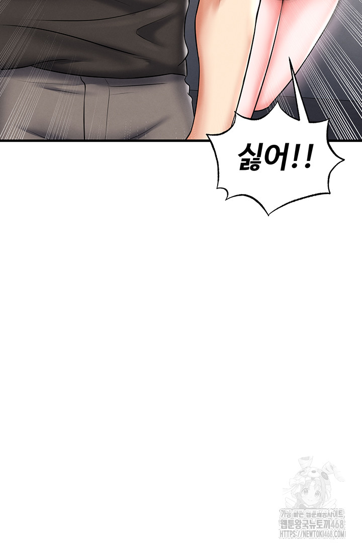 The Hottie’s Good at Football Raw Chapter 31 - Page 20