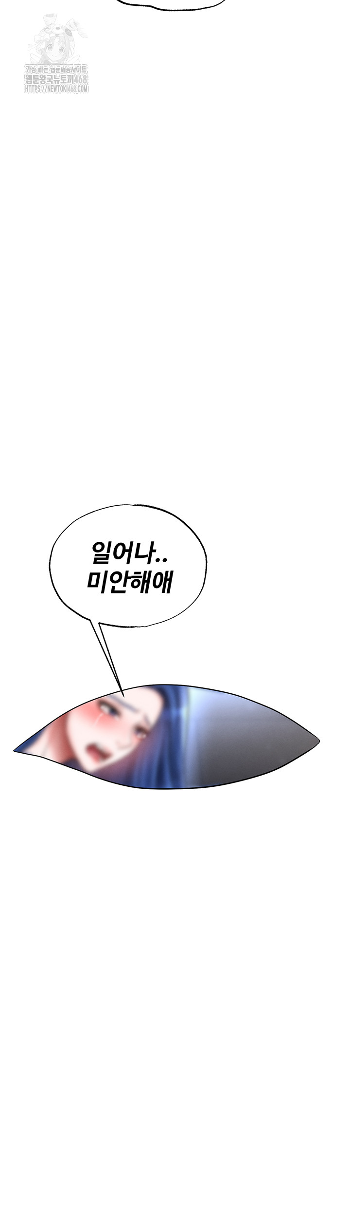 The Hottie’s Good at Football Raw Chapter 31 - Page 25