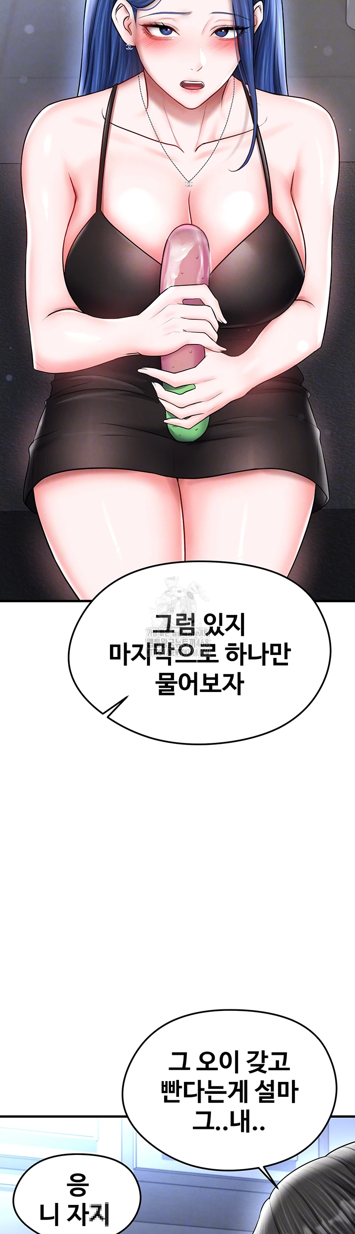 The Hottie’s Good at Football Raw Chapter 31 - Page 4