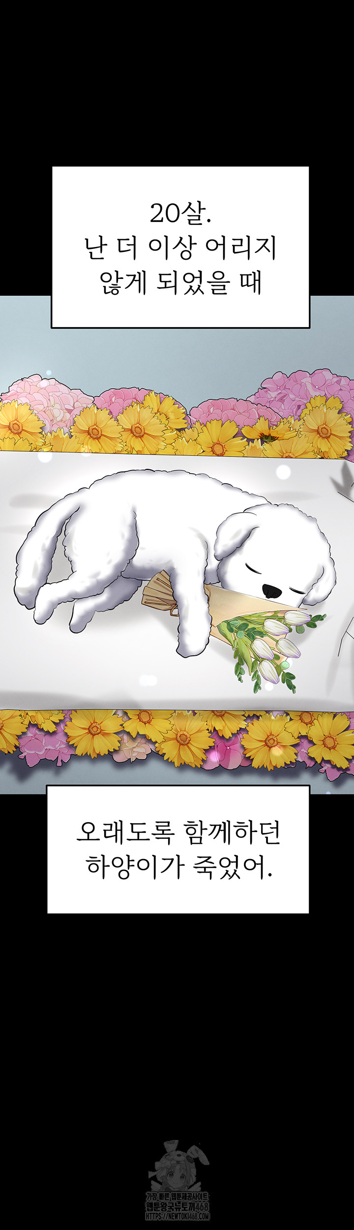 The Hottie’s Good at Football Raw Chapter 31 - Page 51