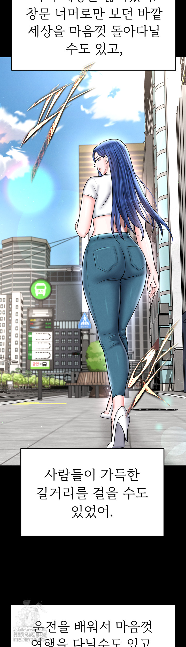 The Hottie’s Good at Football Raw Chapter 31 - Page 54