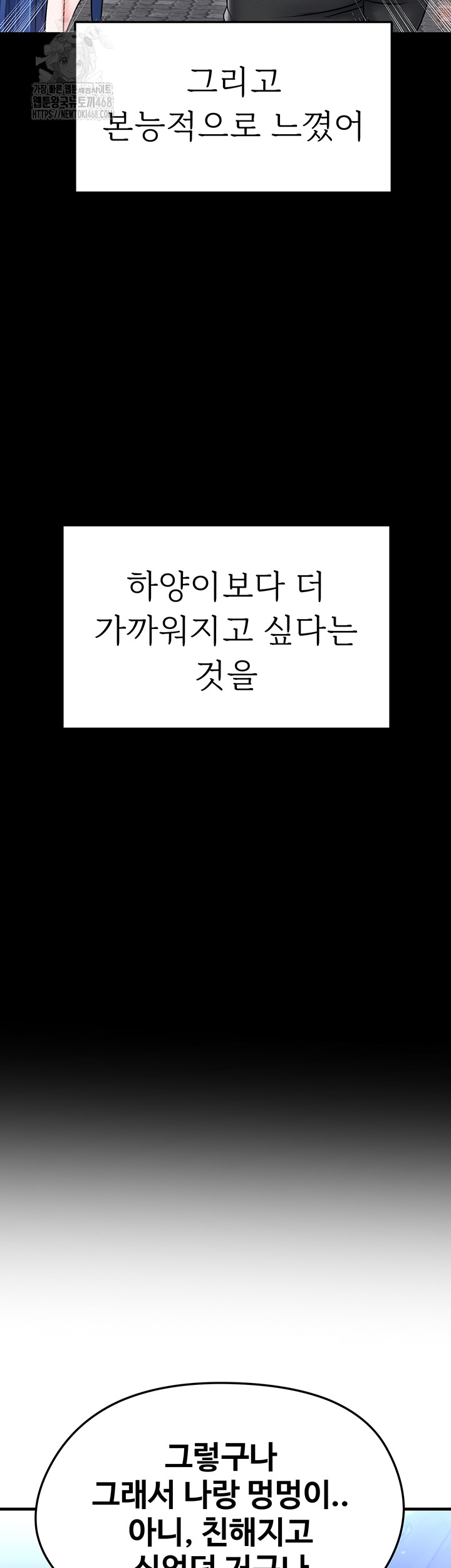 The Hottie’s Good at Football Raw Chapter 31 - Page 59