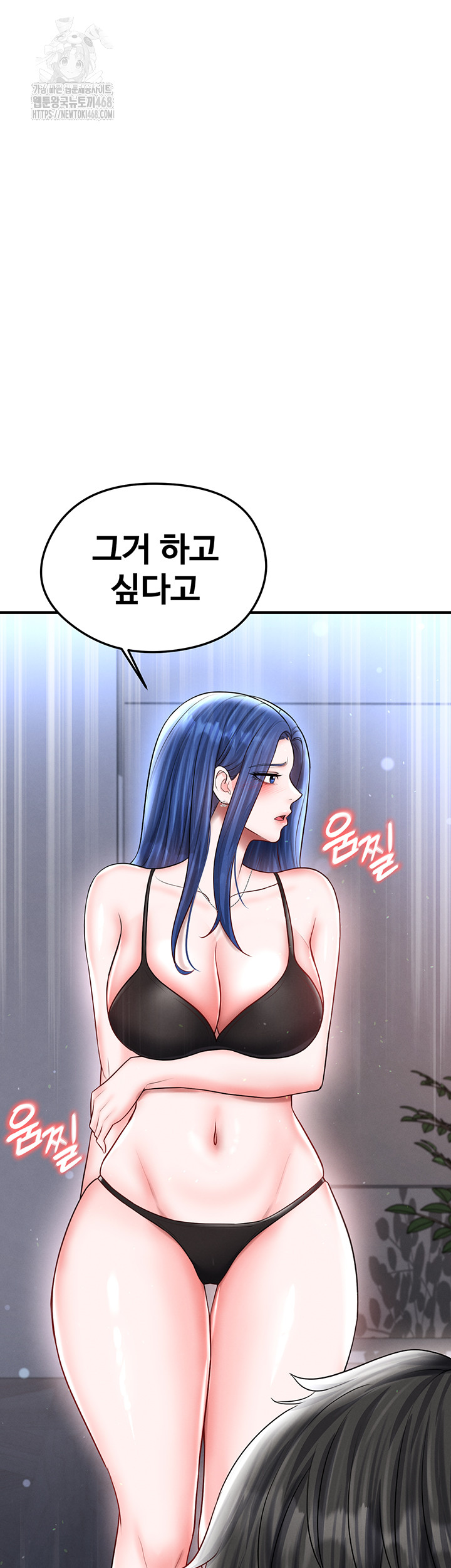 The Hottie’s Good at Football Raw Chapter 31 - Page 68
