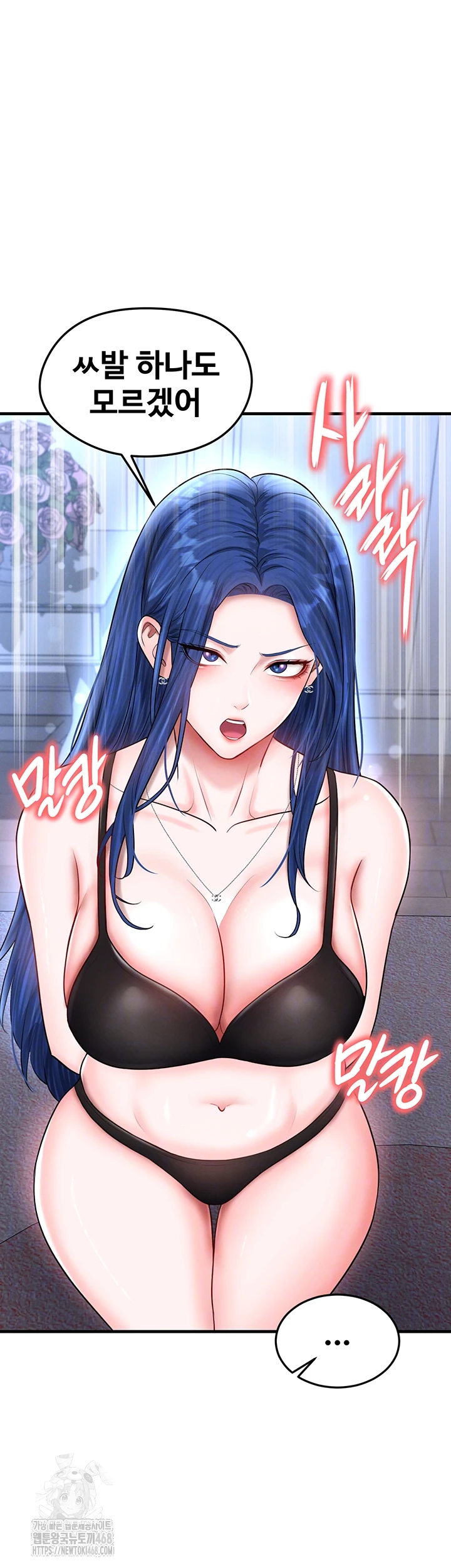 The Hottie’s Good at Football Raw Chapter 32 - Page 14