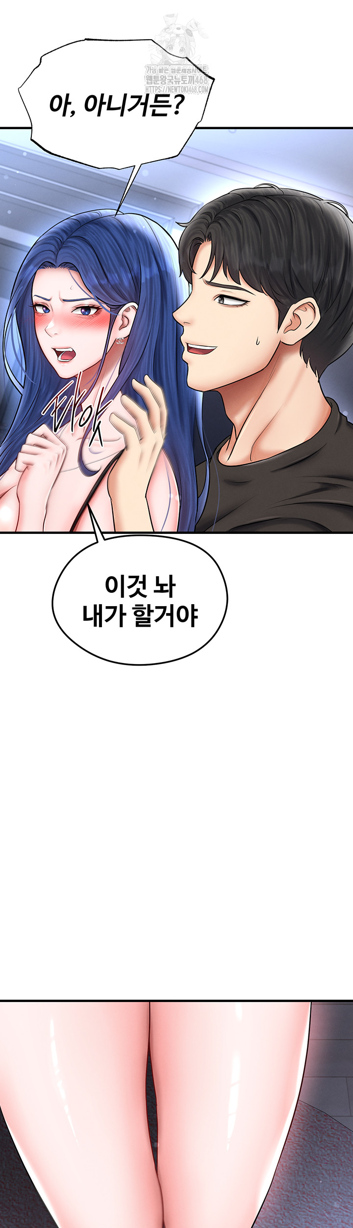 The Hottie’s Good at Football Raw Chapter 32 - Page 18