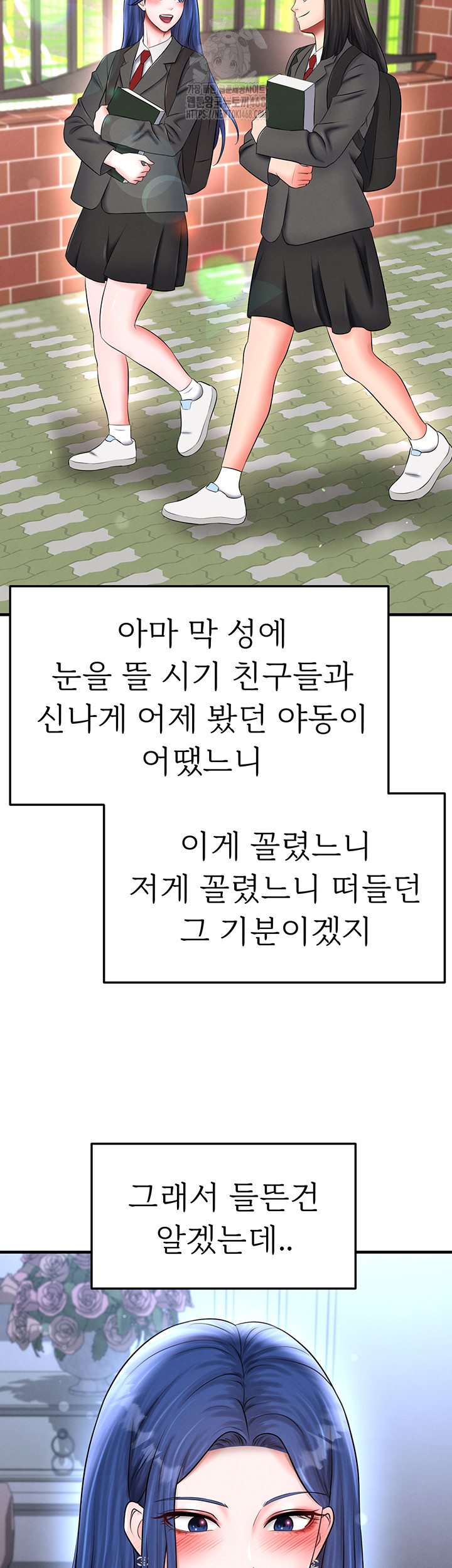 The Hottie’s Good at Football Raw Chapter 32 - Page 39