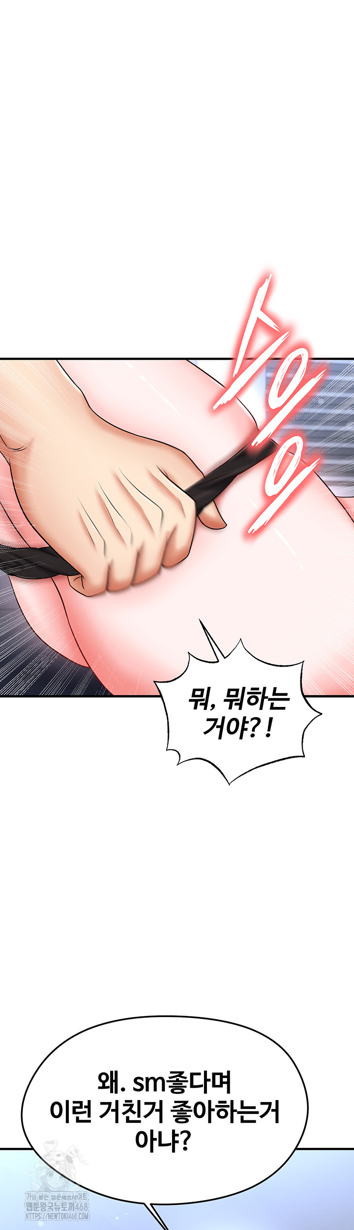 The Hottie’s Good at Football Raw Chapter 32 - Page 48